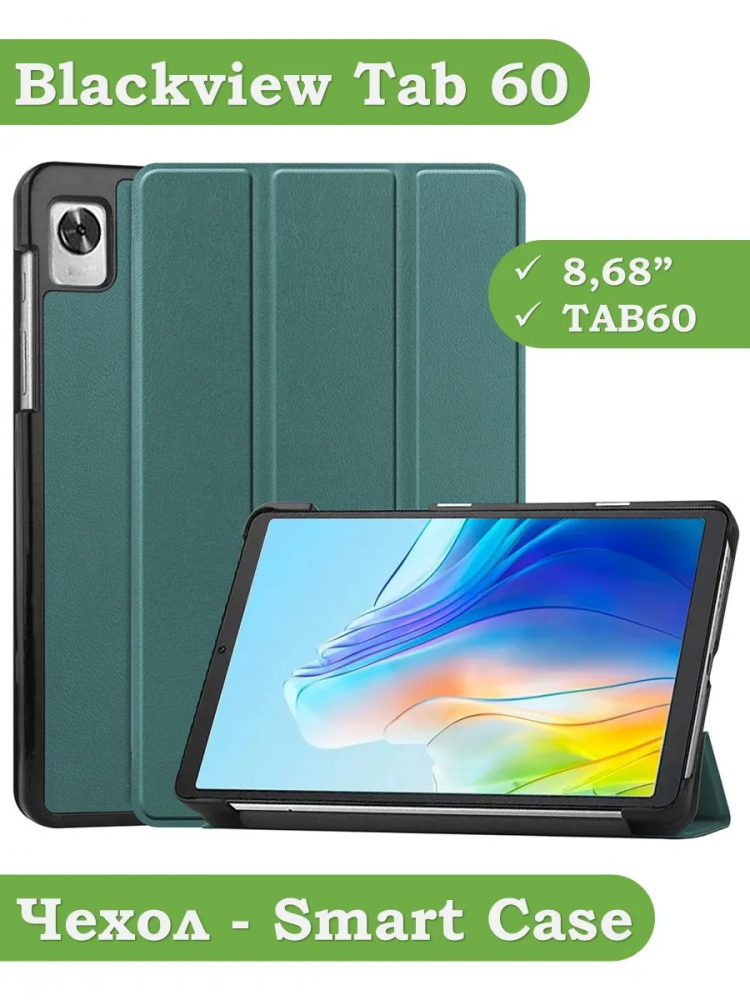 Чехол для Blackview Tab 60 (8,68") (т.зеленый)