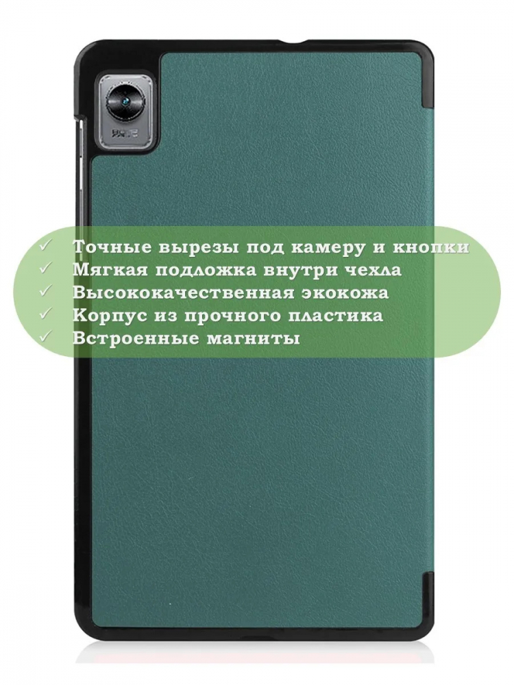 Чехол для Blackview Tab 60 (8,68") (т.зеленый)