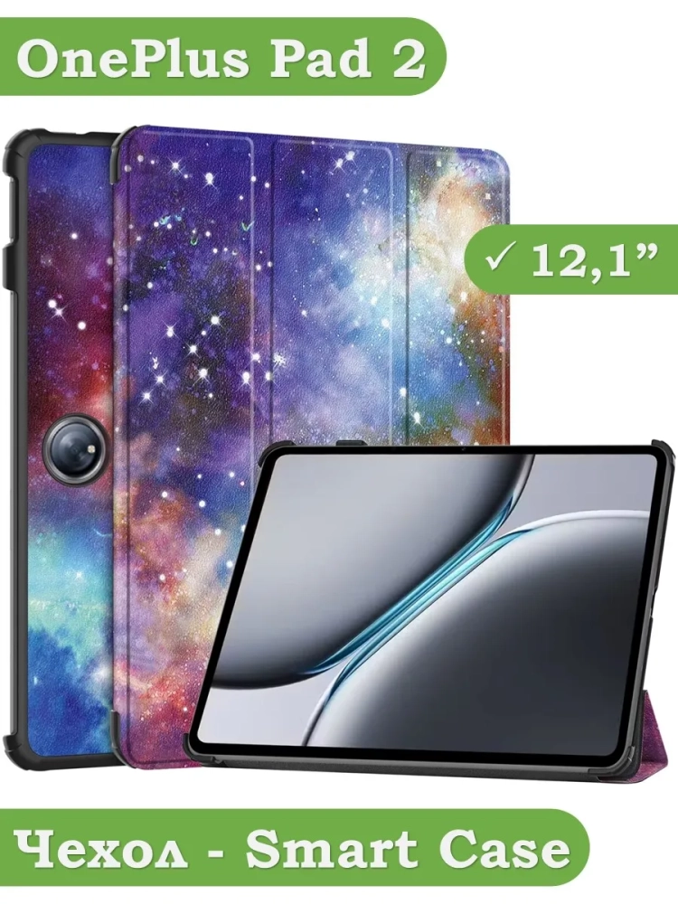 Чехол для 1+ Pad 2, Галактика Млечный Путь