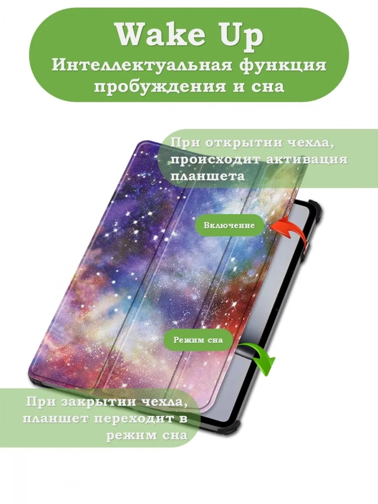 Чехол для 1+ Pad 2, Млечный Путь Чехол для 1+ Pad 2, Млечный Путь