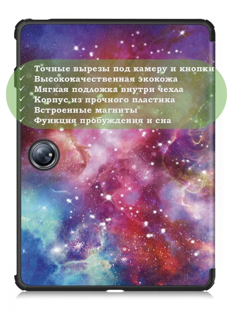Чехол для 1+ Pad 2, Млечный Путь Чехол для 1+ Pad 2, Млечный Путь