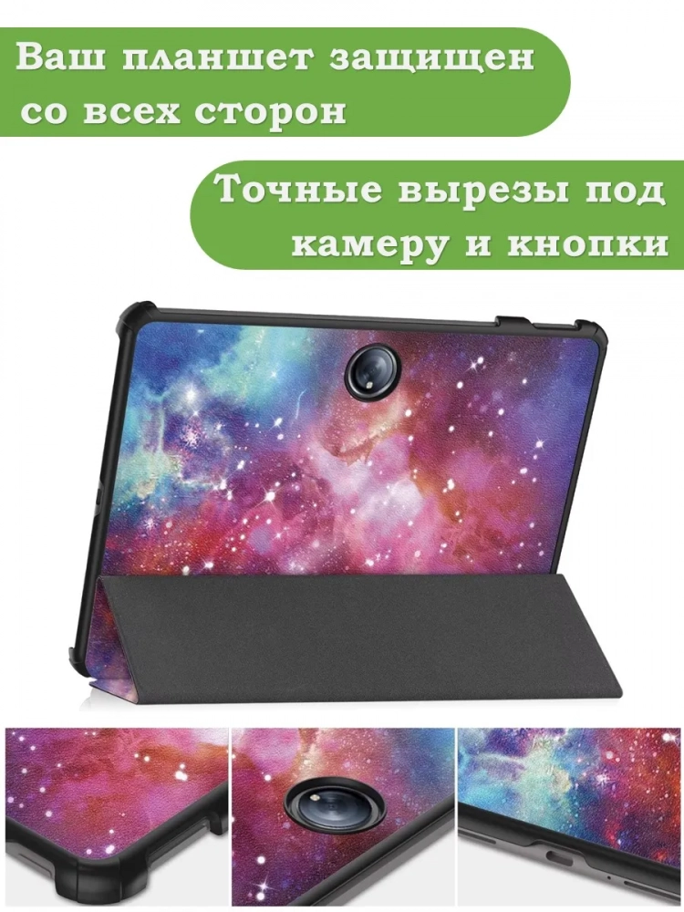 Чехол для 1+ Pad 2, Млечный Путь Чехол для 1+ Pad 2, Млечный Путь