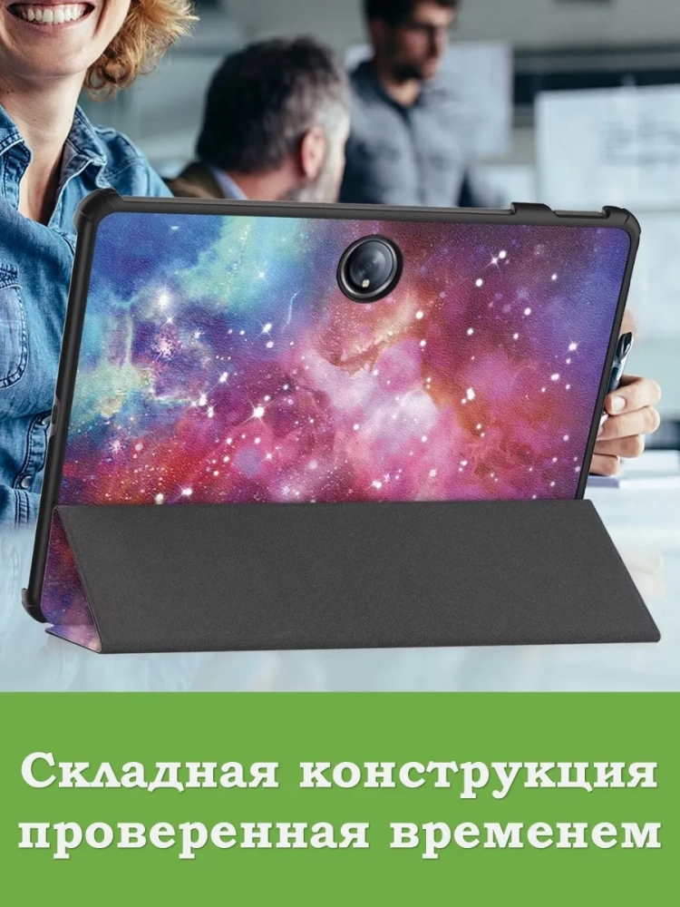 Чехол для 1+ Pad 2, Млечный Путь Чехол для 1+ Pad 2, Млечный Путь