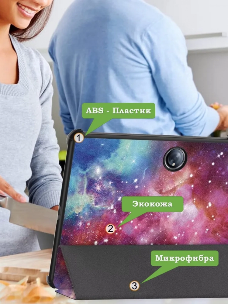 Чехол для 1+ Pad 2, Млечный Путь Чехол для 1+ Pad 2, Млечный Путь