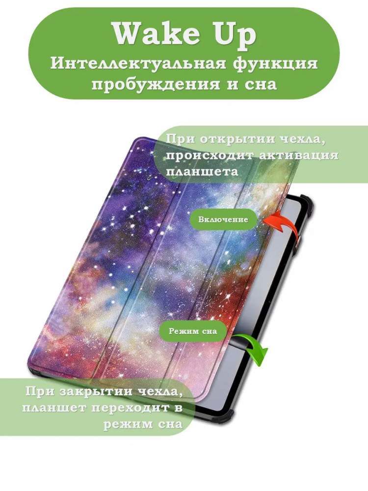 Чехол для 1+ Pad 2, Млечный Путь