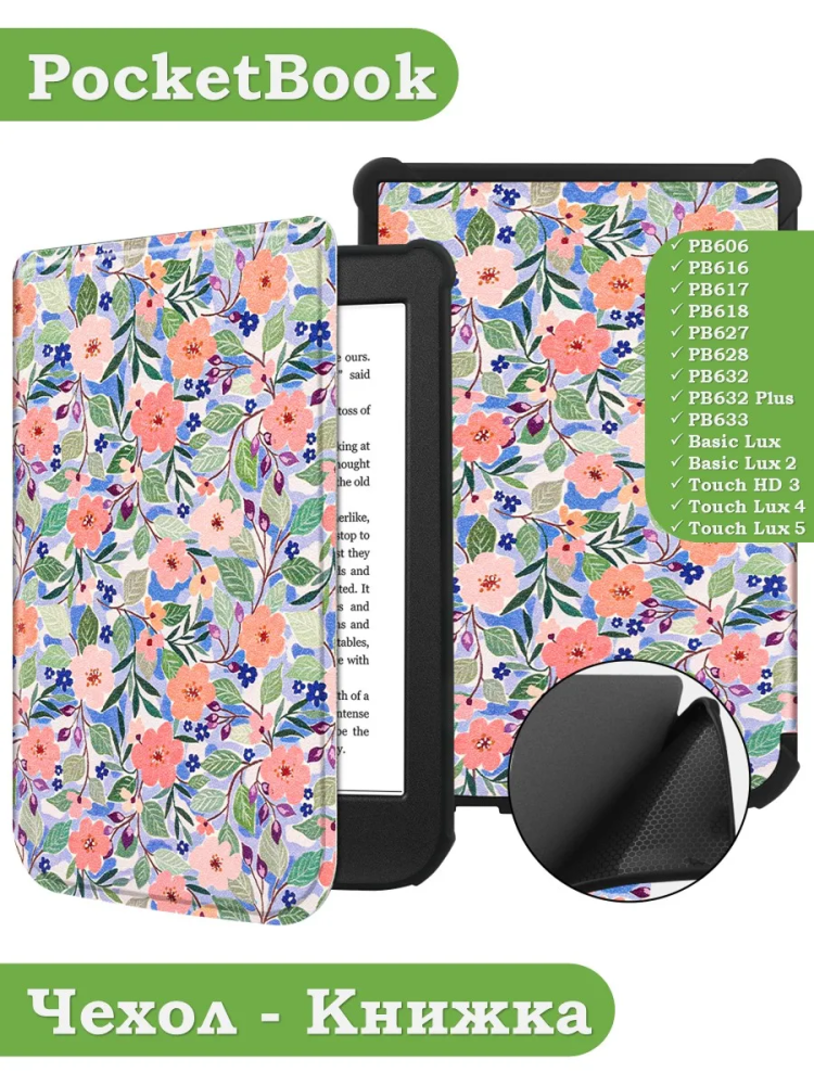 PocketBook 606, 616, 617, 618, 627, 628, 632, 632 Plus, 633, Touch, рисунок 10