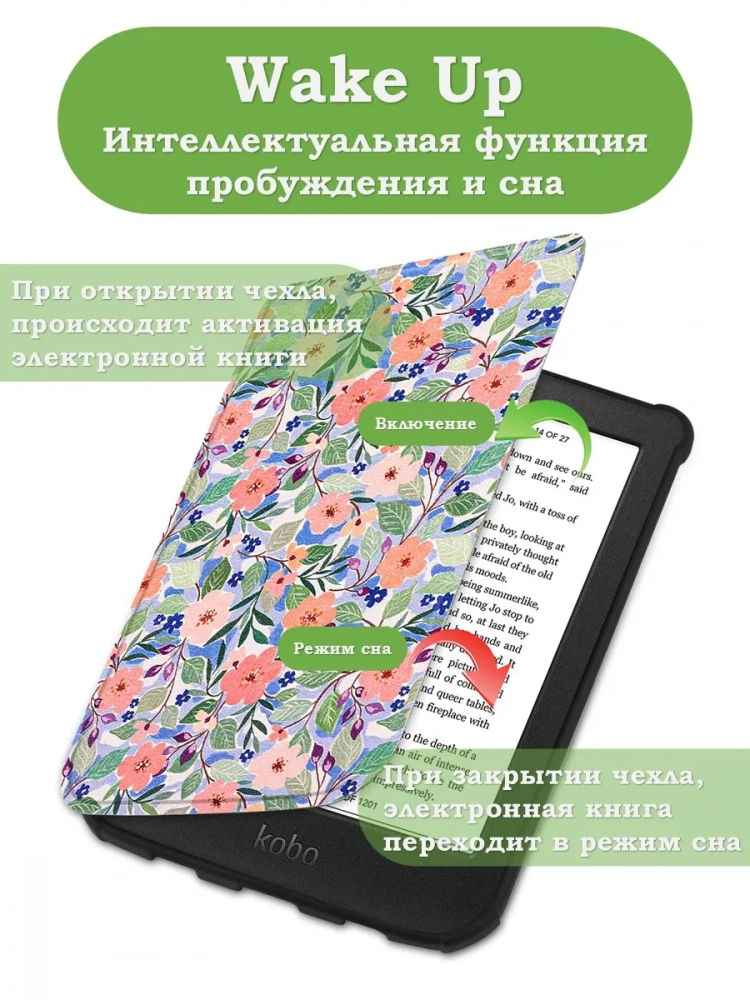 PocketBook 606, 616, 617, 618, 627, 628, 632, 632 Plus, 633, Touch, рисунок 10 PocketBook 606, 616, 617, 618, 627, 628, 632, 632 Plus, 633, Touch, рисунок 10