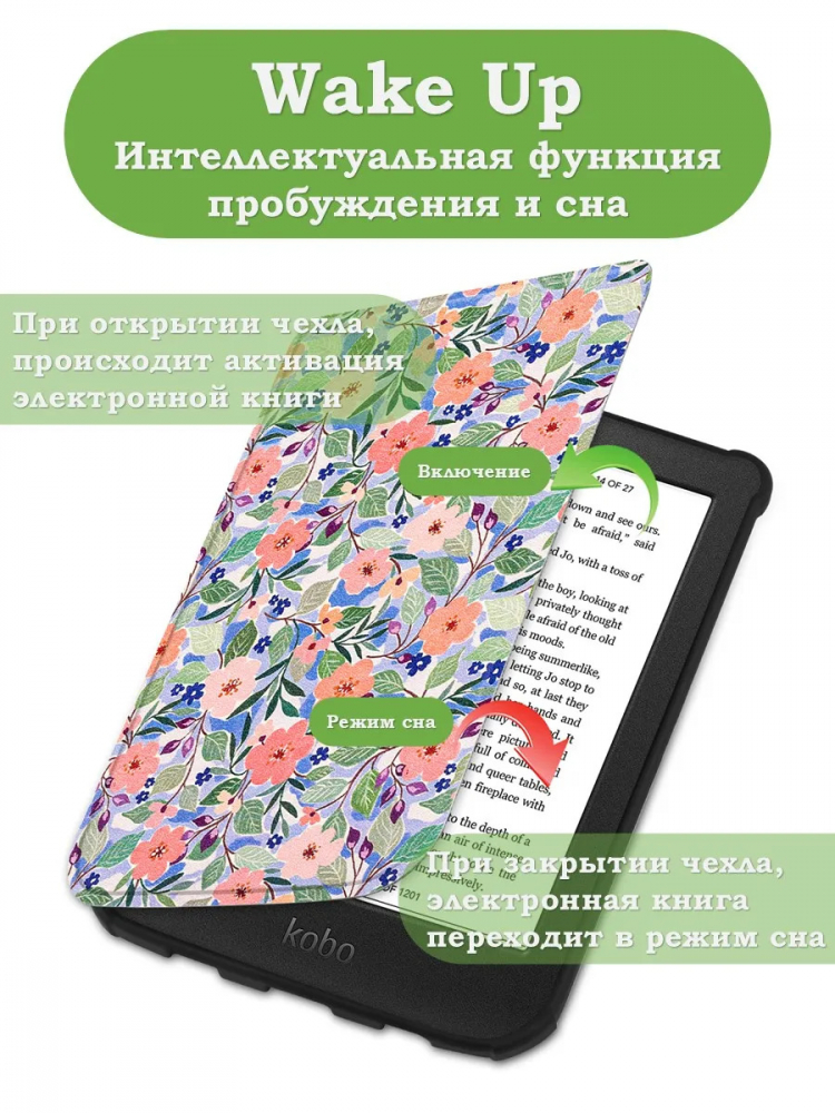 PocketBook 606, 616, 617, 618, 627, 628, 632, 632 Plus, 633, Touch, рисунок 10