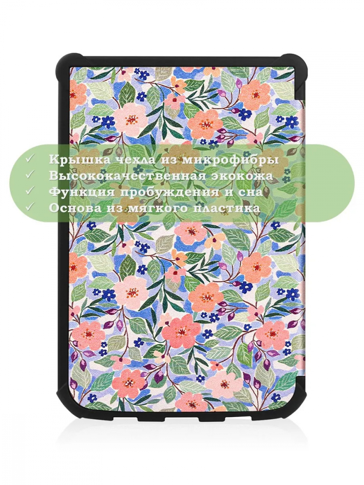 PocketBook 606, 616, 617, 618, 627, 628, 632, 632 Plus, 633, Touch, рисунок 10
