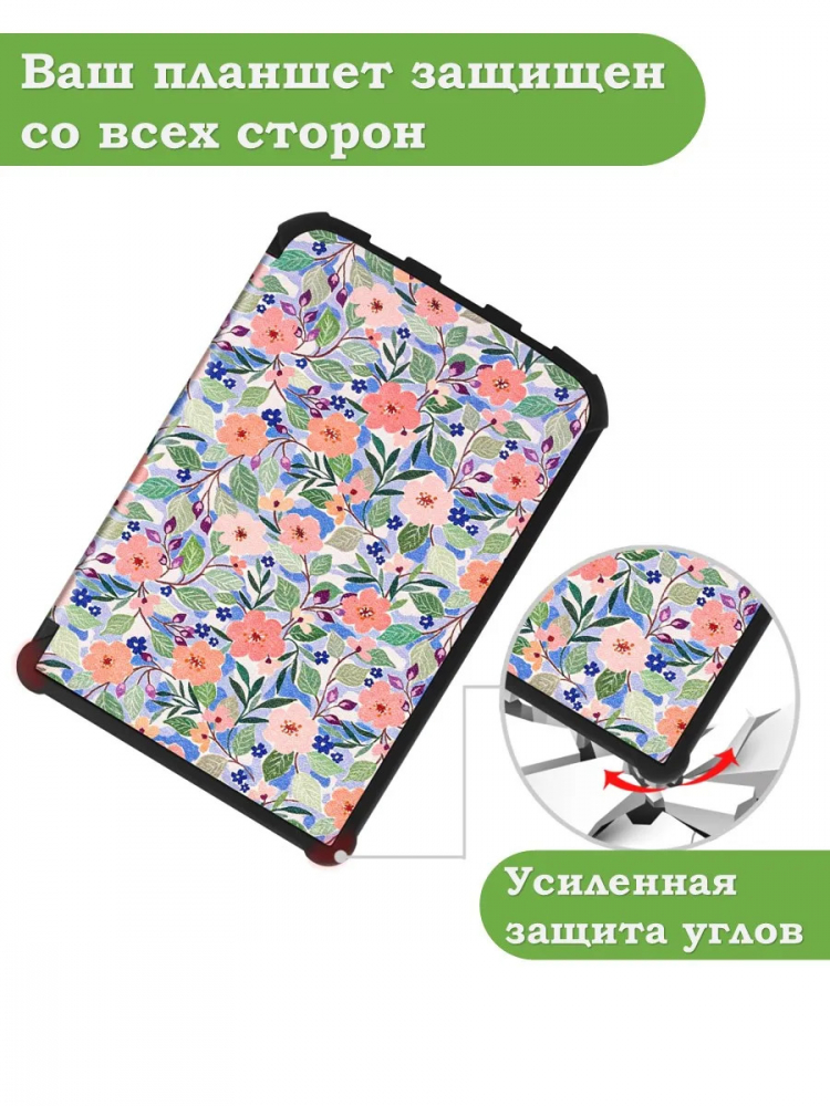 PocketBook 606, 616, 617, 618, 627, 628, 632, 632 Plus, 633, Touch, рисунок 10