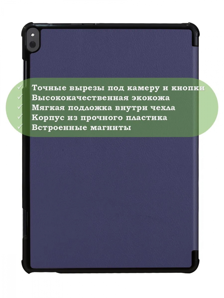 Чехол для Lenovo Tab P10 TB-X705 (темно-синий)