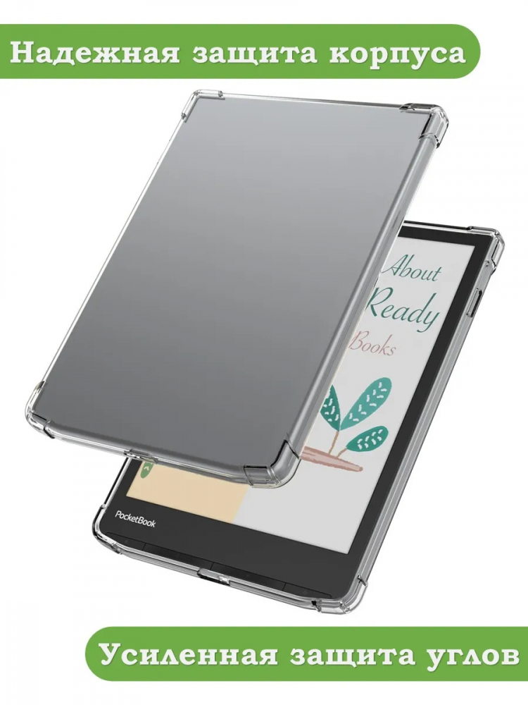 Силиконовый чехол для PocketBook PB743, InkPad 4