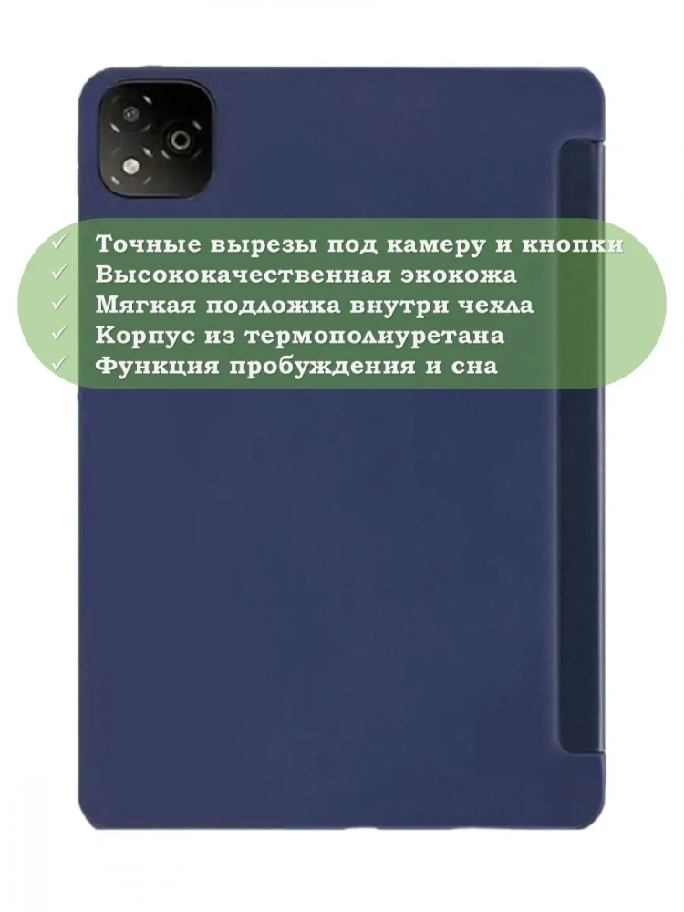 Чехол для Infinix XPAD X1101, темно-синий (TPU)