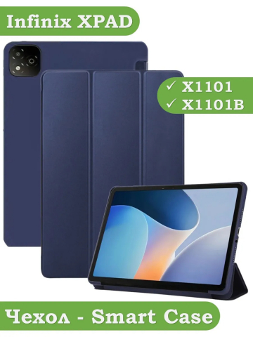 Чехол для Infinix XPAD X1101, темно-синий (TPU) Чехол для Infinix XPAD X1101, темно-синий (TPU)
