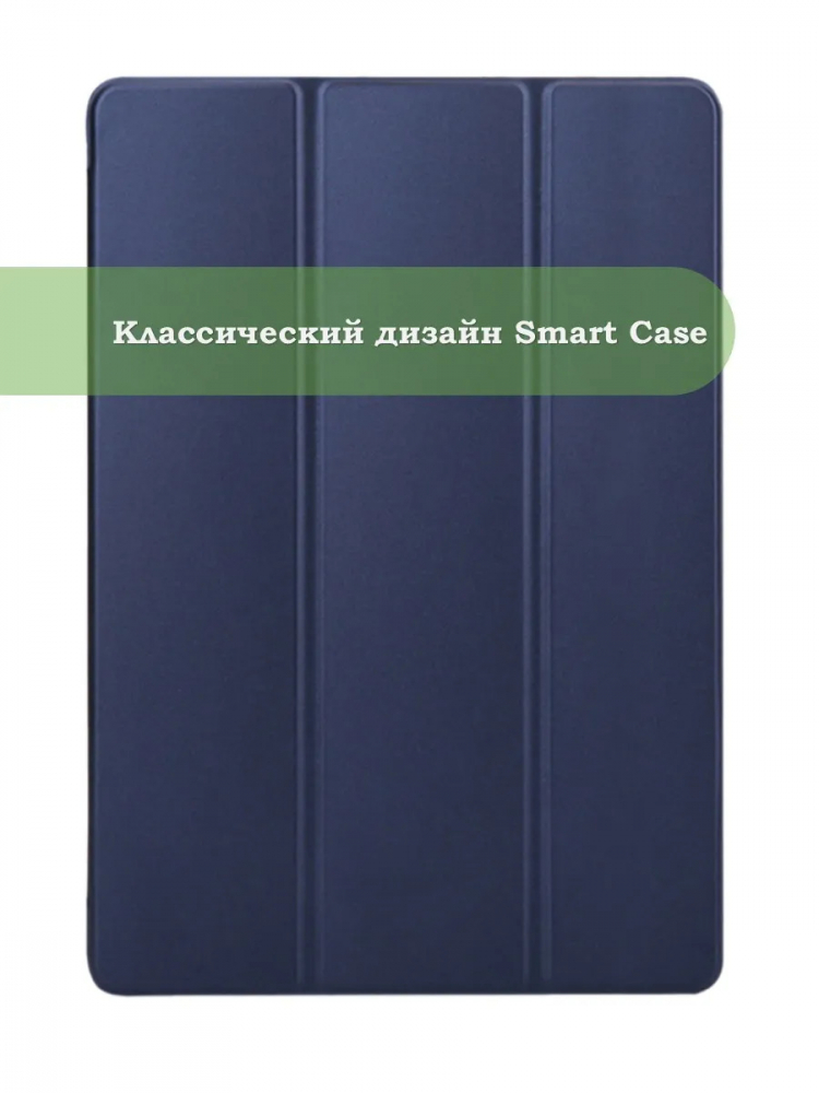 Чехол для Infinix XPAD X1101, темно-синий (TPU)