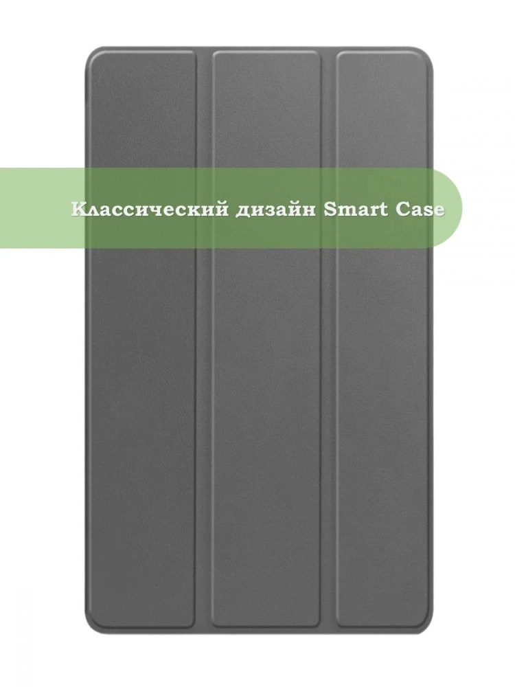 Чехол для TB-8704X (8" Plus) (серый) Чехол для TB-8704X (8" Plus) (серый)