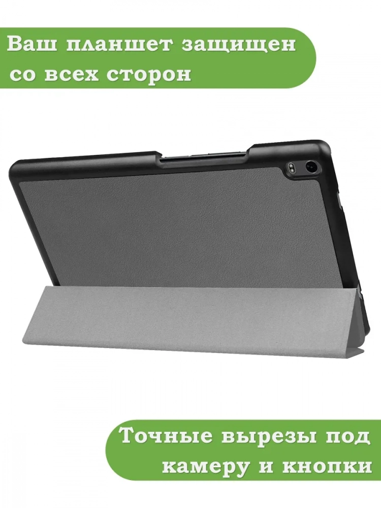 Чехол для TB-8704X (8" Plus) (серый) Чехол для TB-8704X (8" Plus) (серый)
