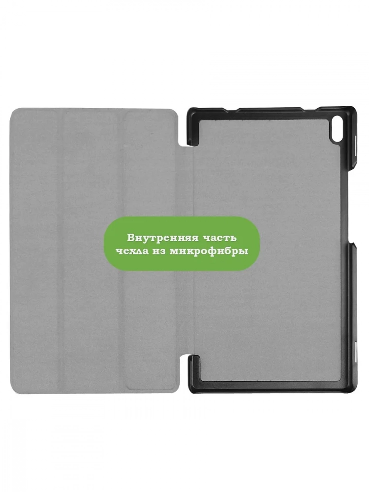Чехол для TB-8704X (8" Plus) (серый) Чехол для TB-8704X (8" Plus) (серый)