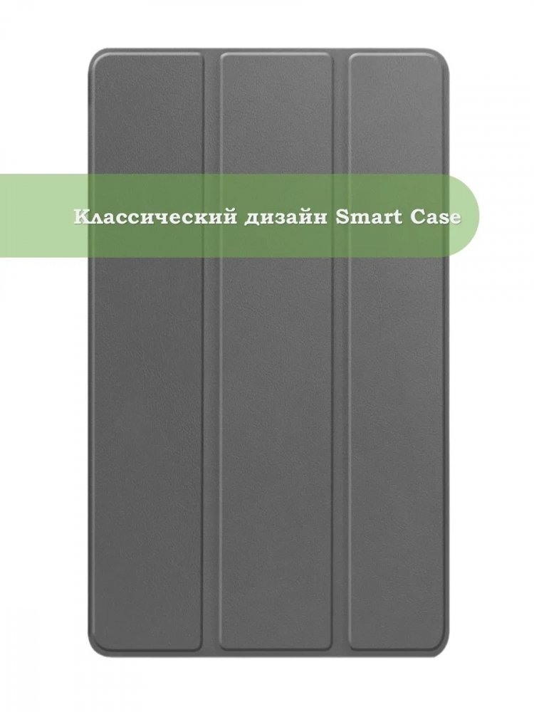 Чехол для TB-8704X (8" Plus) (серый)