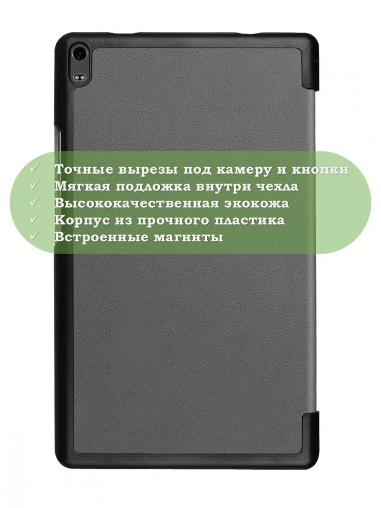 Чехол для TB-8704X (8" Plus) (серый)