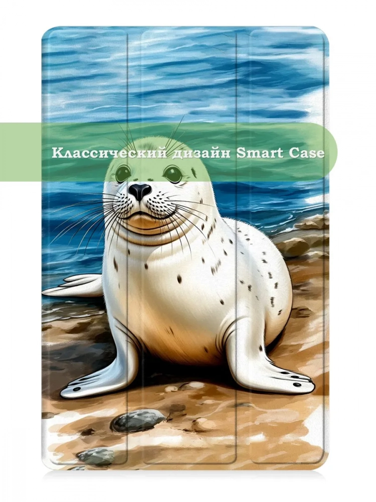 Чехол для HONOR Pad X8а, Тюлень