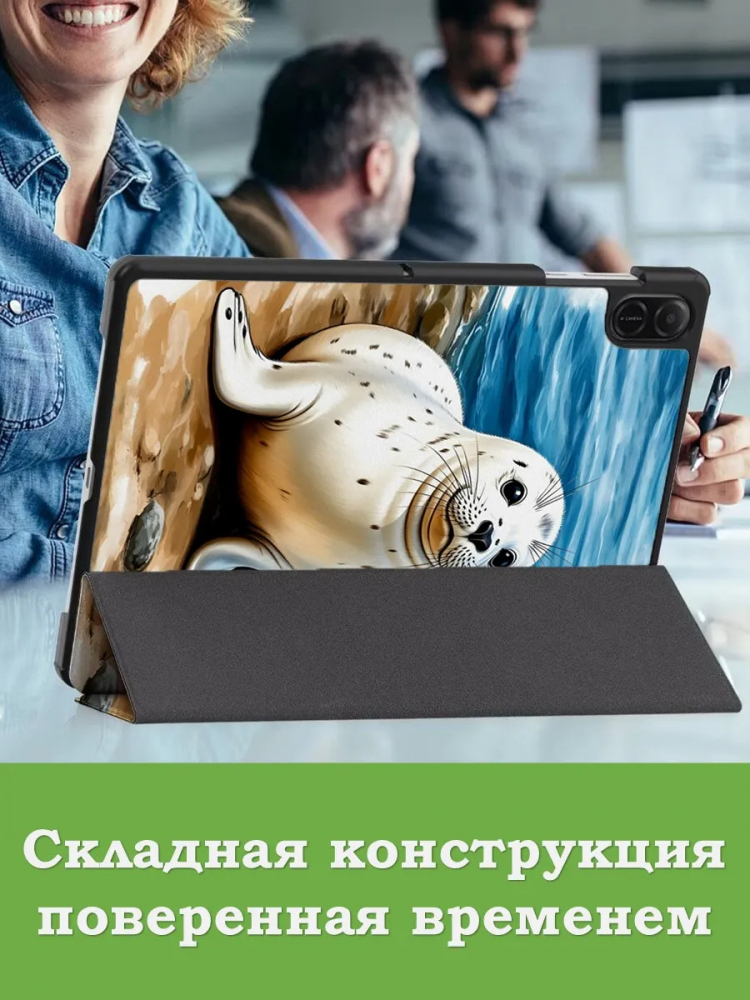 Чехол для HONOR Pad X8а / X8b, Тюлень