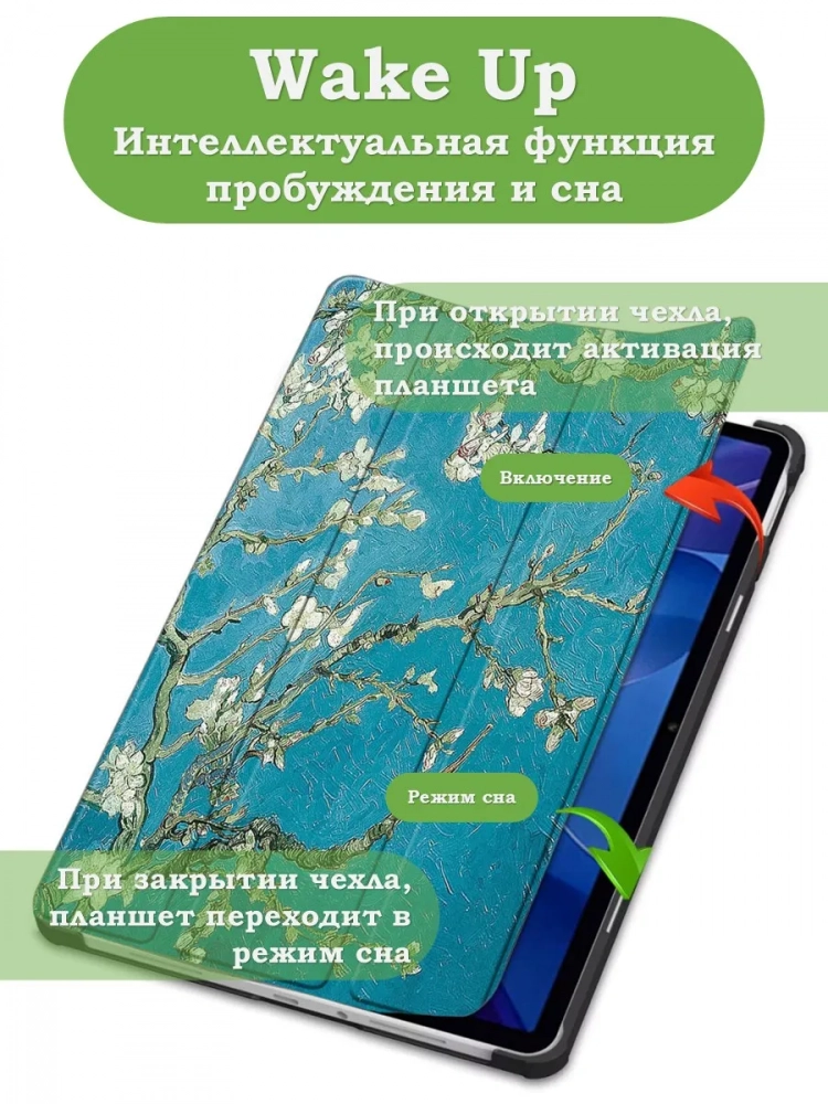 Чехол для Xiaomi Redmi Pad 2 (Абрикосовое дерево) Чехол для Xiaomi Redmi Pad 2 (Абрикосовое дерево)