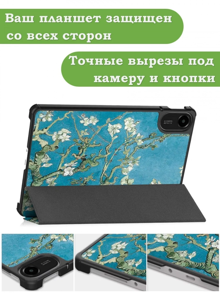 Чехол для Xiaomi Redmi Pad 2 (Абрикосовое дерево) Чехол для Xiaomi Redmi Pad 2 (Абрикосовое дерево)