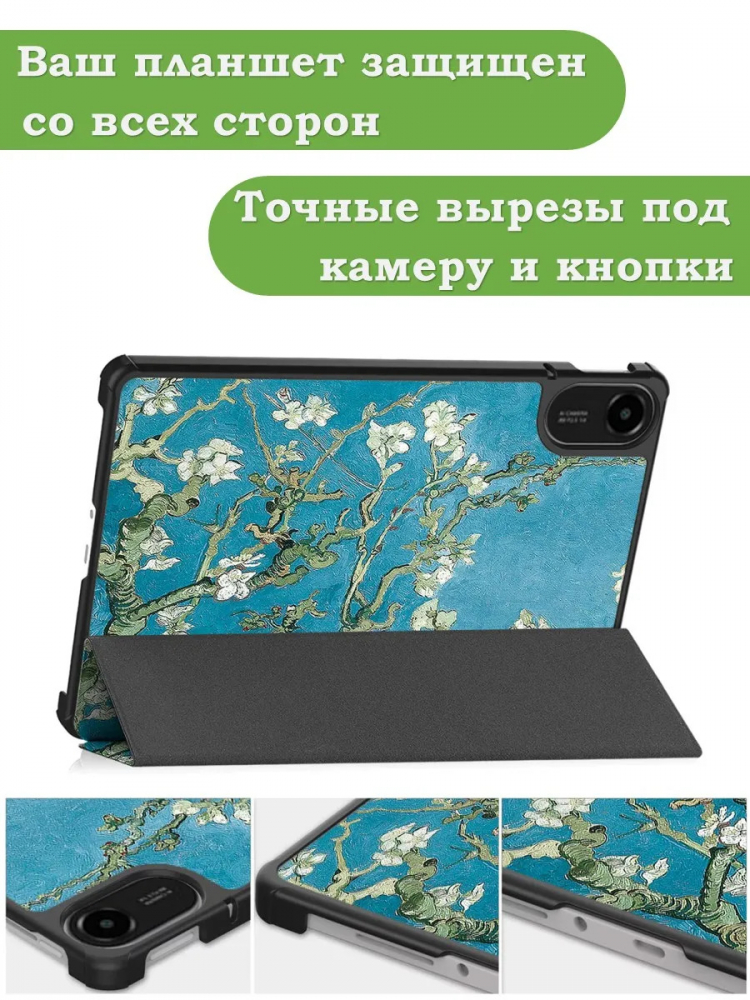 Чехол для Xiaomi Redmi Pad 2 (Абрикосовое дерево)