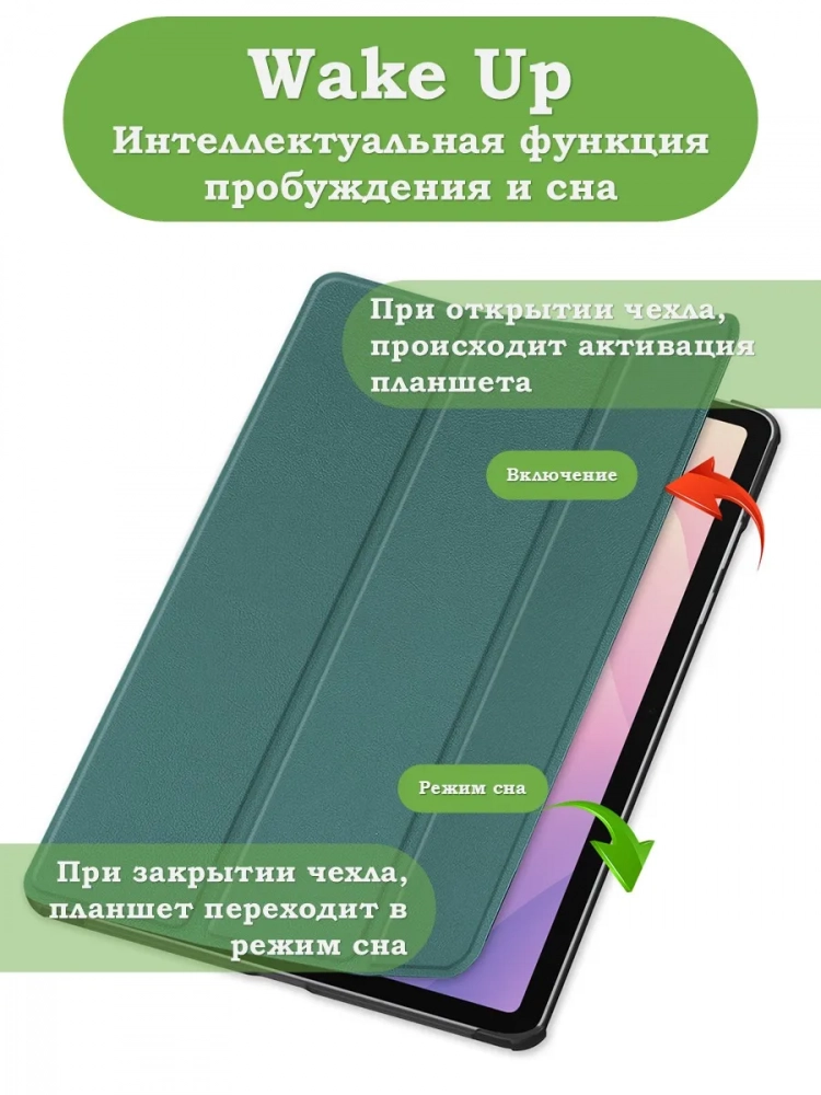 Чехол для Samsung Galaxy Tab S11 (т.зеленый)