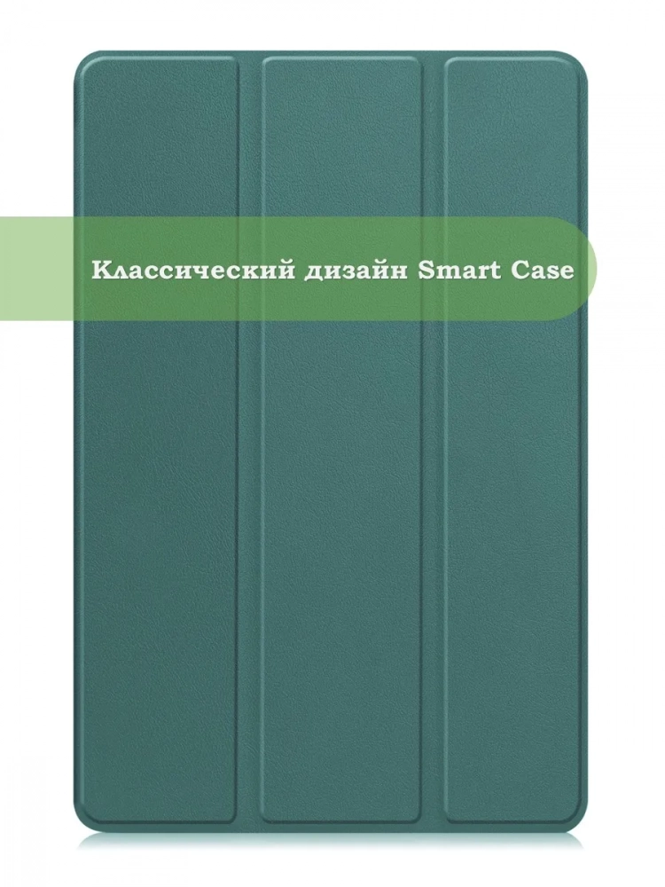 Чехол для Samsung Galaxy Tab S11 (т.зеленый)