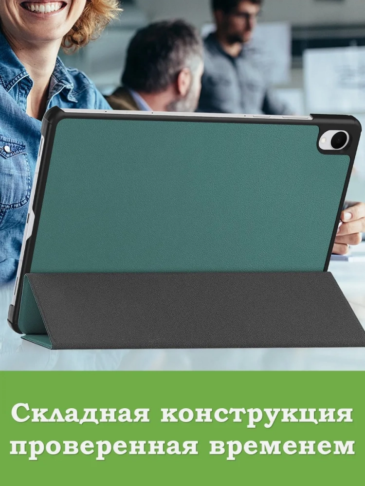 Чехол для Samsung Galaxy Tab S11 (т.зеленый)