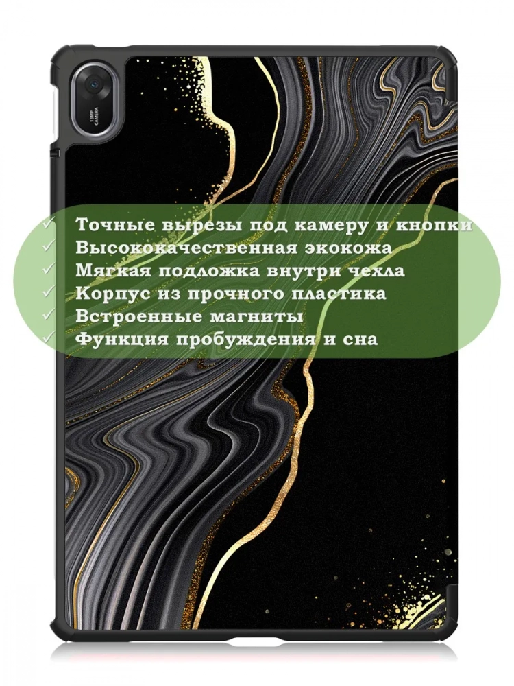 Чехол для TXZ-W09 (Черный мрамор)