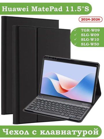 Чехол с клавиатурой для Huawei MatePad 11.5"S (TGR-W09) Чехол с клавиатурой для Huawei MatePad 11.5"S (TGR-W09)