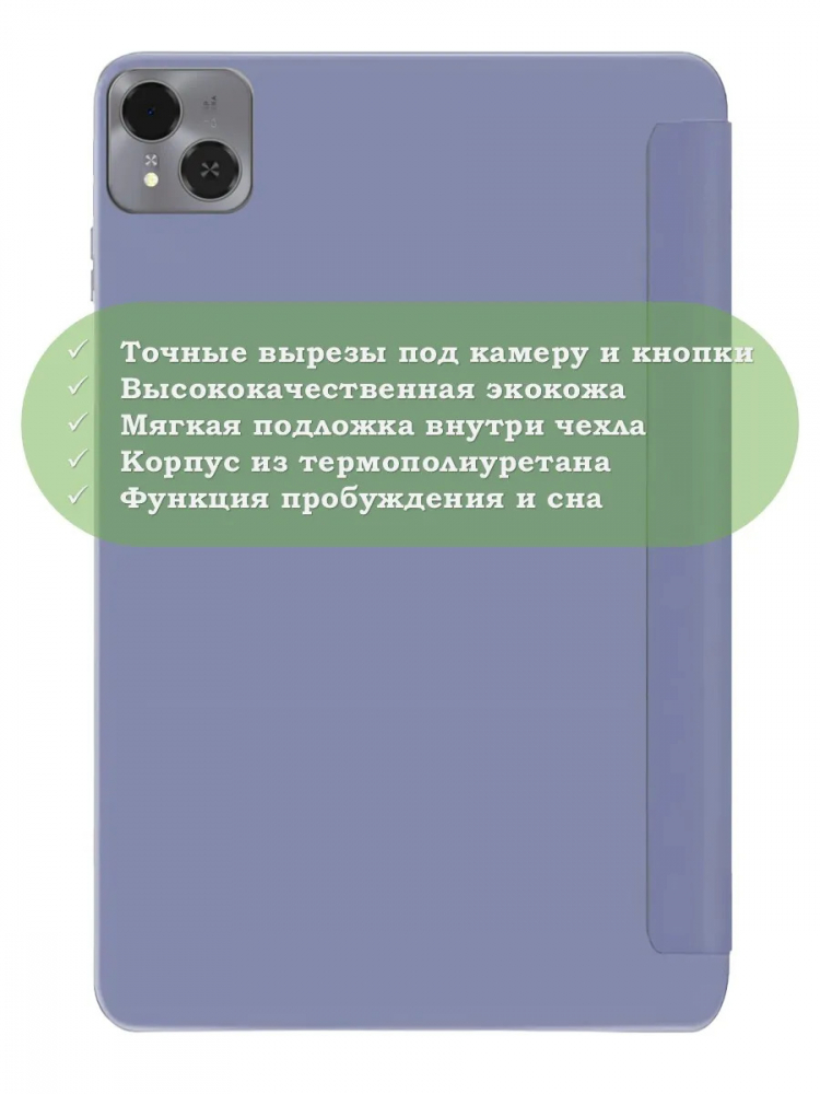 Чехол для Tecno SE T1102W, фиолетовый (TPU)