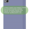 Чехол для Tecno SE T1102W, фиолетовый (TPU)
