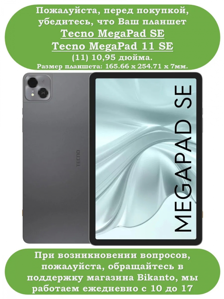 Чехол для Tecno SE T1102W, фиолетовый (TPU)