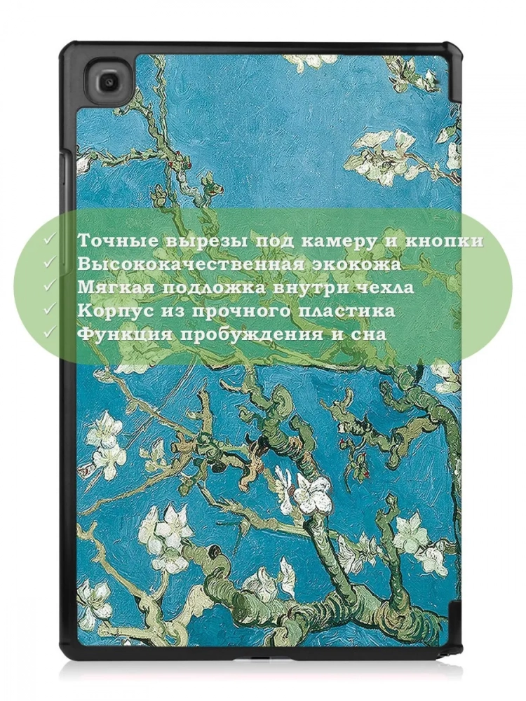 Чехол для A7/T500 (Абрикосовое дерево)