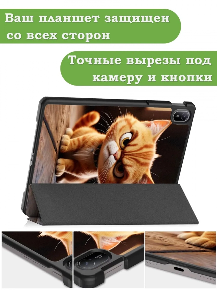 Чехол для HUAWEI MatePad SE 11 2024 (11se), Злой кот