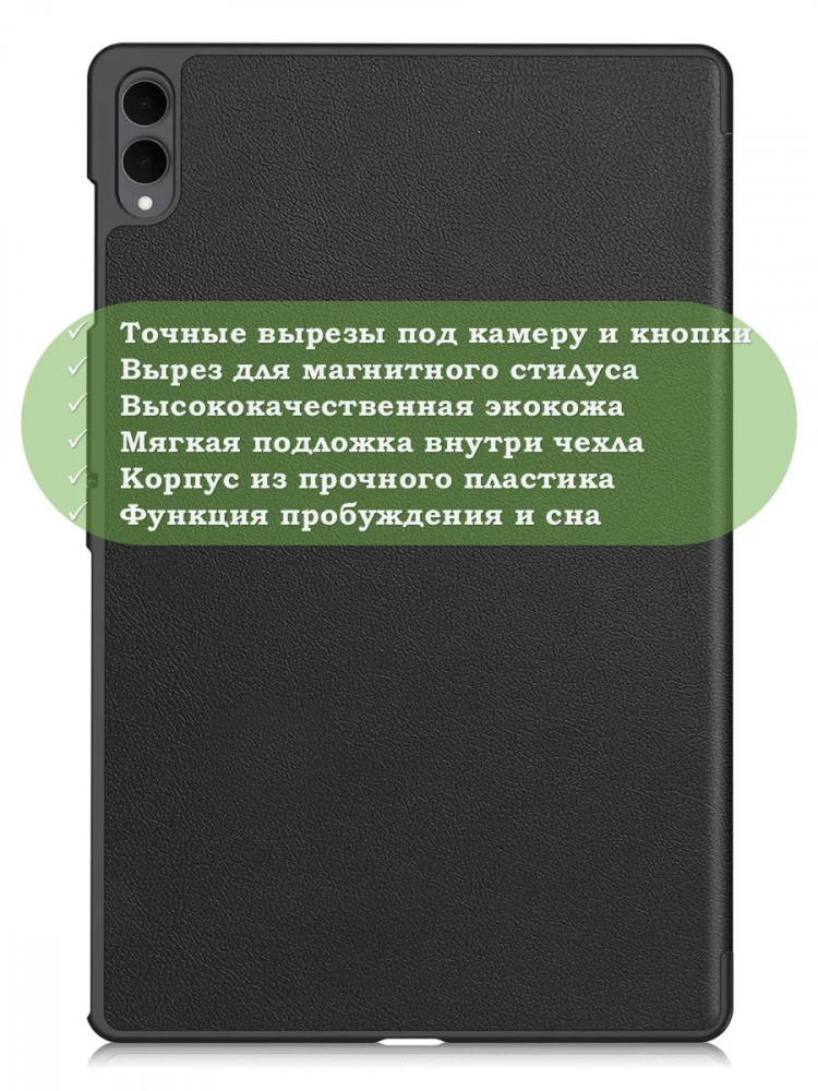 Чехол для Samsung Galaxy Tab S11 Ultra, S12 Ultra (черный)