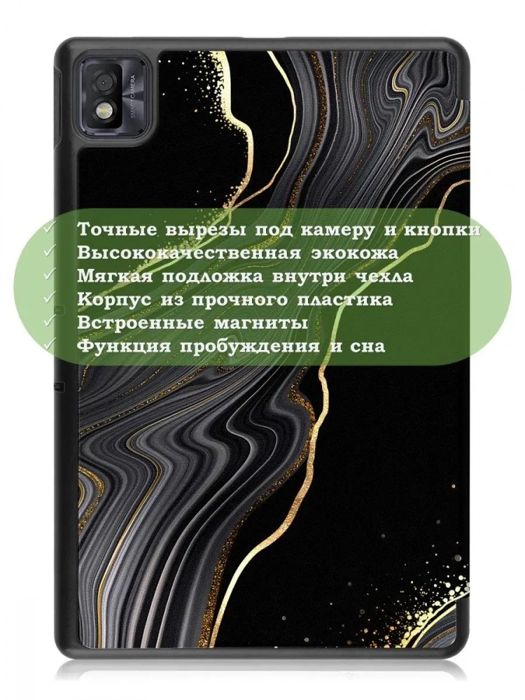 Чехол для TCL NxtPaper 10s, TCL TAB 10s 4G 9080G (2021), Чёрный мрамор Чехол для TCL NxtPaper 10s, TCL TAB 10s 4G 9080G (2021), Чёрный мрамор