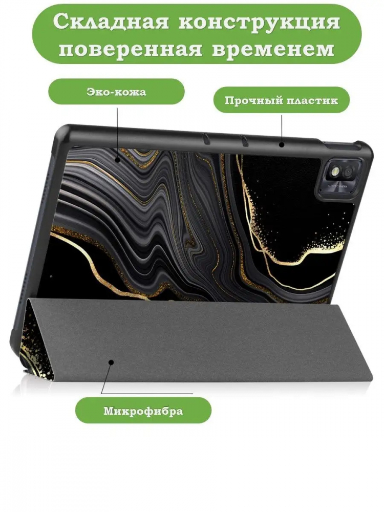 Чехол для TCL NxtPaper 10s, TCL TAB 10s 4G 9080G (2021), Чёрный мрамор