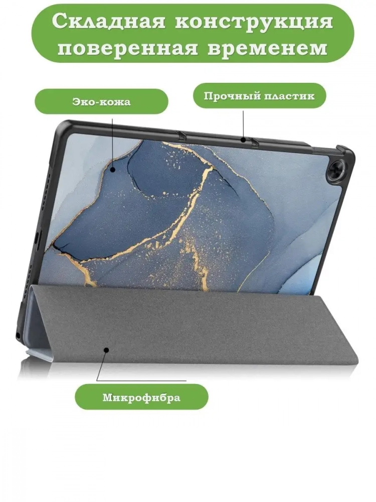 Чехол для Realme Pad RMP2103, 10,4, Синий мрамор Чехол для Realme Pad RMP2103, 10,4, Синий мрамор