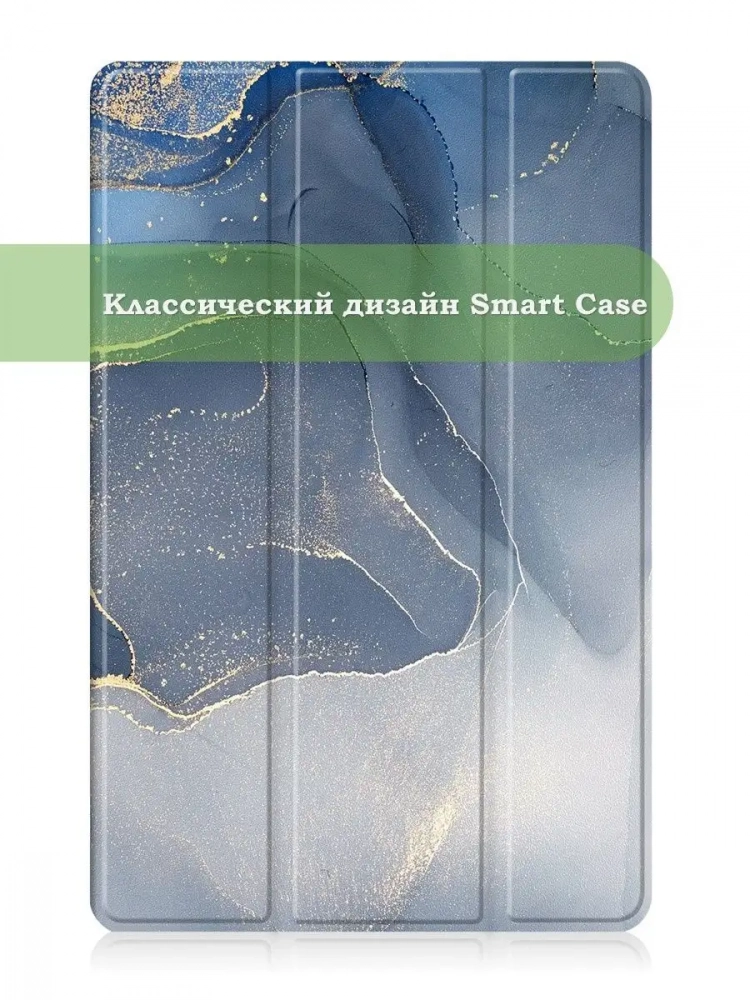 Чехол для Realme Pad RMP2103, 10,4, Синий мрамор Чехол для Realme Pad RMP2103, 10,4, Синий мрамор