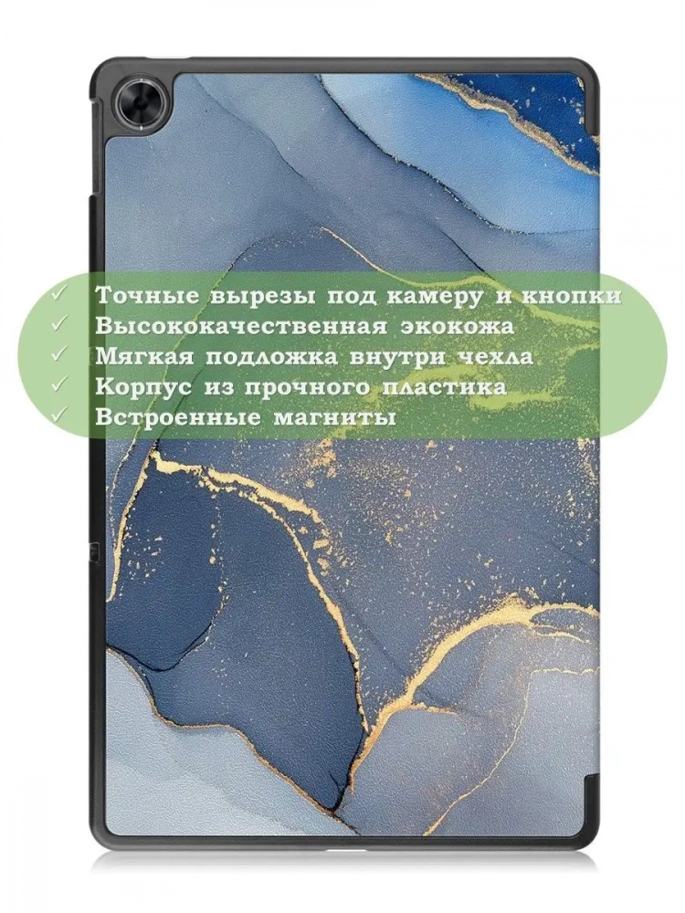 Чехол для Realme Pad RMP2103, 10,4, Синий мрамор Чехол для Realme Pad RMP2103, 10,4, Синий мрамор
