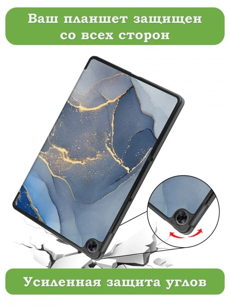 Чехол для Realme Pad RMP2103, 10,4, Синий мрамор Чехол для Realme Pad RMP2103, 10,4, Синий мрамор