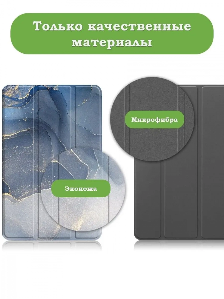 Чехол для Realme Pad RMP2103, 10,4, Синий мрамор Чехол для Realme Pad RMP2103, 10,4, Синий мрамор