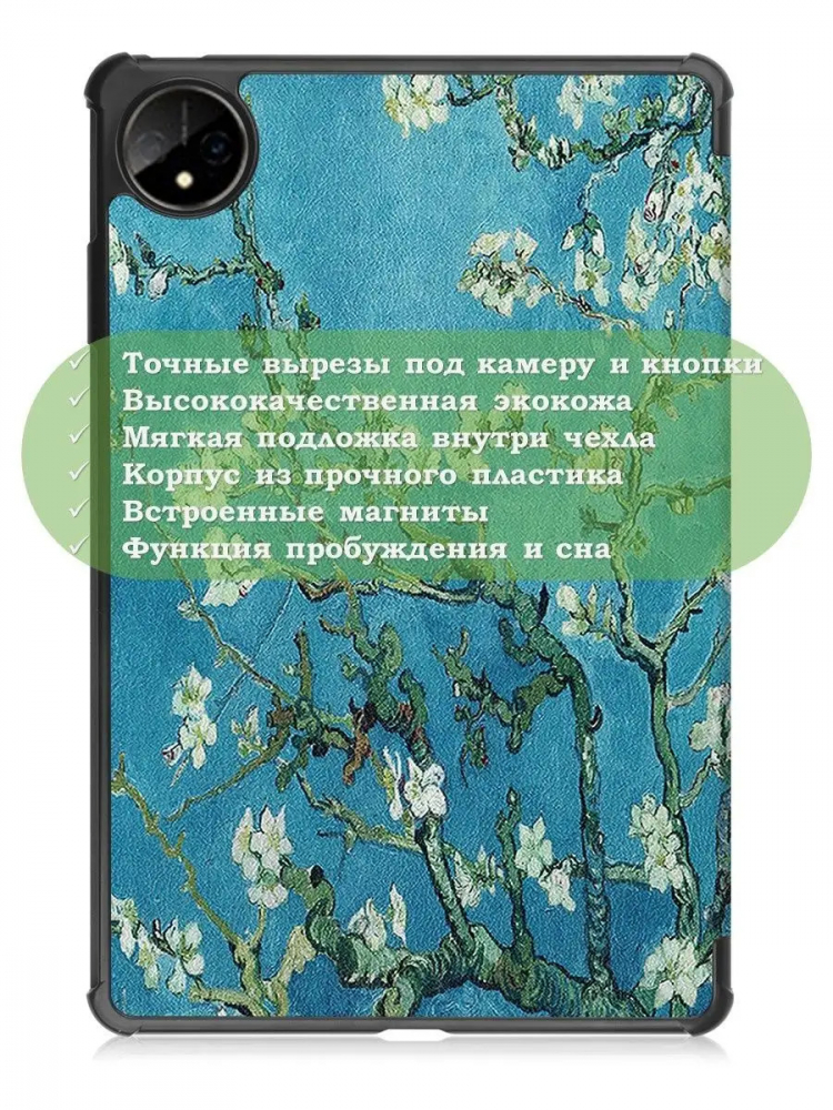 Чехол для Huawei MatePad Pro 11 (2022), Абрикосовое дерево