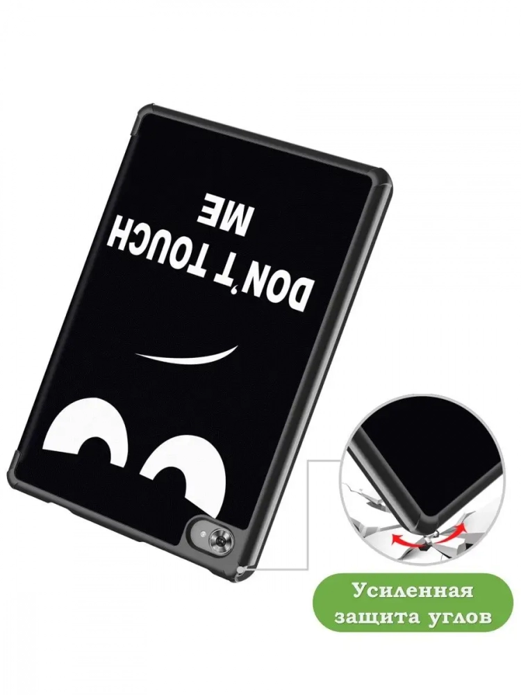 Чехол для Teclast M40 Plus, Teclast P40HD, Teclast P30S - 10,1 дюйм, Don't Touch Me