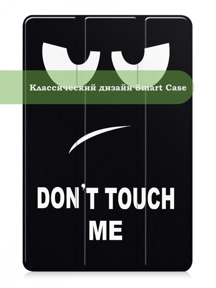 Чехол для Teclast M40 Plus, Teclast P40HD, Teclast P30S - 10,1 дюйм, Don't Touch Me